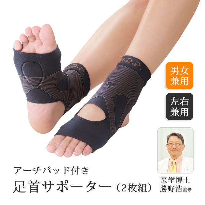 捻挫 サポーター テーピング 足首サポーター アーチパッド付き足首サポーター ２枚組 おすすめ アーチパッド アーチ パッド 扁平足 偏平足 足 こだわり雑貨本舗 通販 Yahoo ショッピング