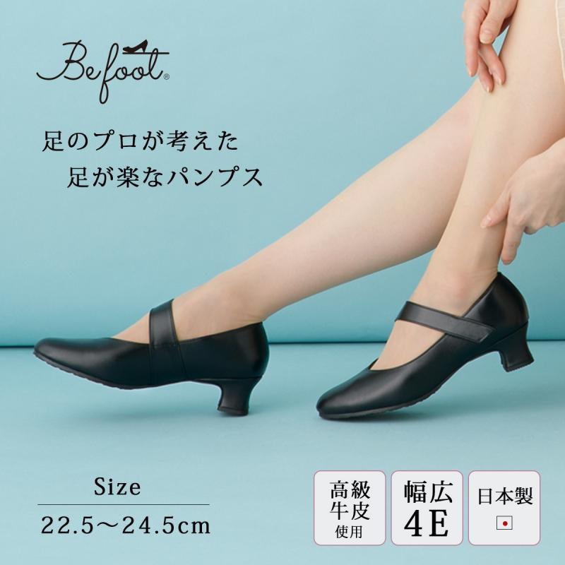メイダイ パンプス 足のプロが考えた 足が楽なパンプス靴 レディース