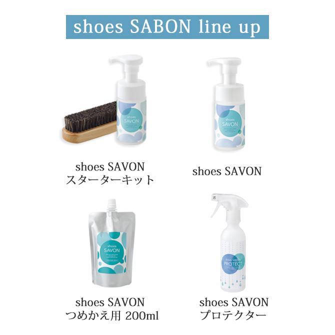 靴用 シャンプー 洗剤   shoes SAVON つめかえ用200mlシューズ シャボン 靴 靴用シャンプー 水不要 泡 汚れ落とし 靴汚れ｜kodawari-zakka｜09