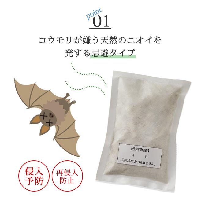 コウモリ 忌避剤 コウモリ駆除 コウモリ対策 日本製 軒下 コウモリ