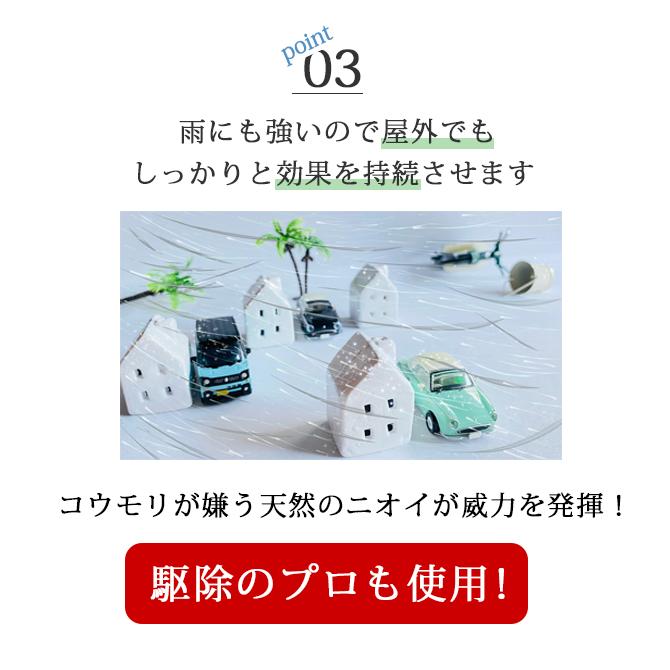コウモリ 忌避剤 コウモリ駆除 コウモリ対策 日本製 軒下 コウモリ