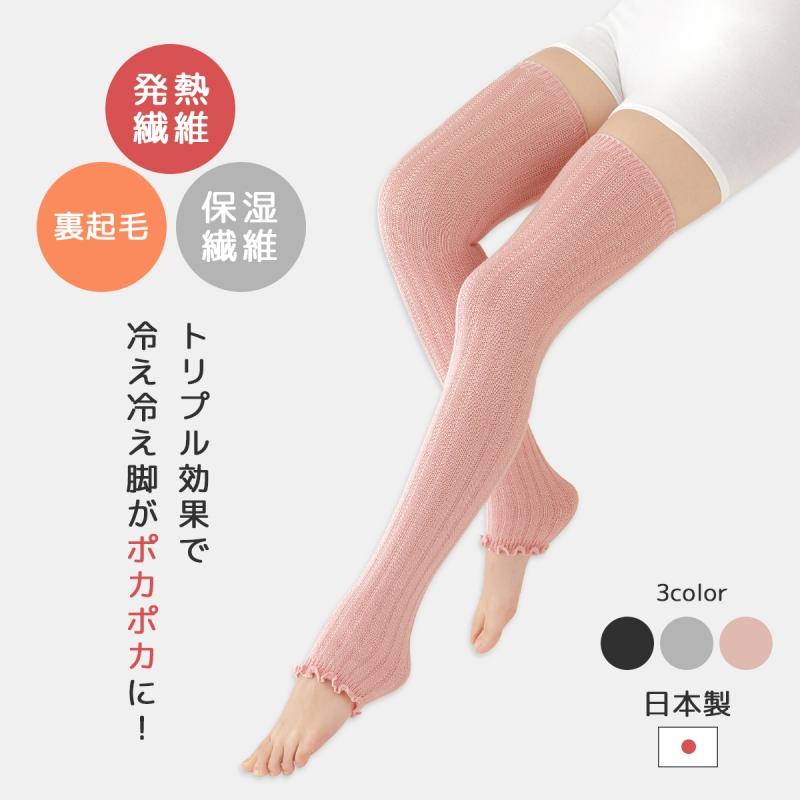 NASASEASONS（ナサシーズンズ） レッグウォーマー 防寒 対策 足首