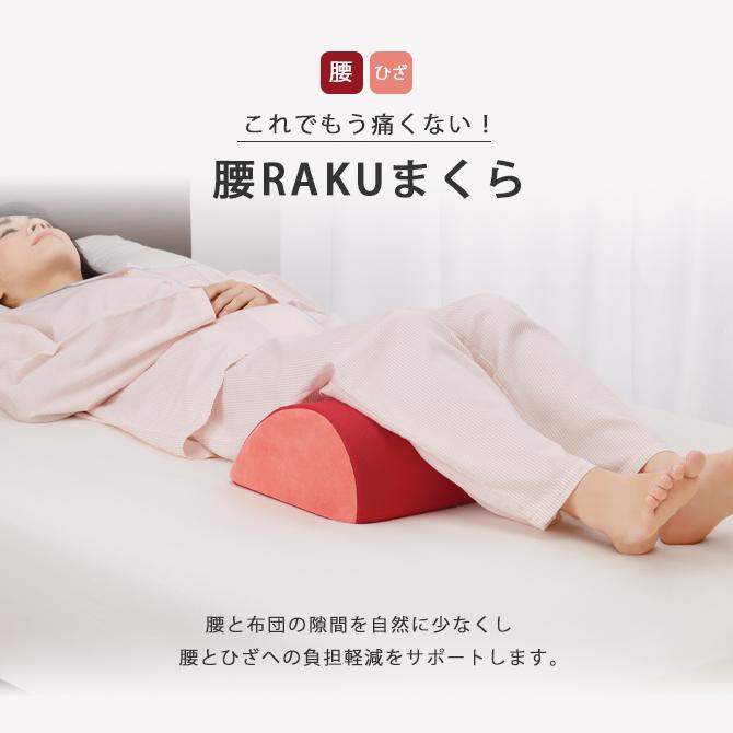 クッション 腰 ひざ 医学博士監修 腰痛 腰痛対策 膝痛 膝痛対策