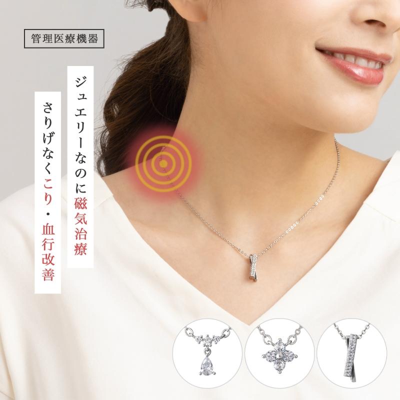 肩こり　ネックレス　 肩こりに効く磁気ネックレス・厚生労働省の認可品（ウルトラネオ