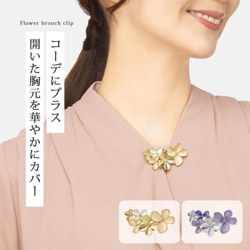 mizuiroind 花形ブローチ クリップ付き NASASEASONS（ナサシーズンズ） ブローチ クリップ 花 華やか