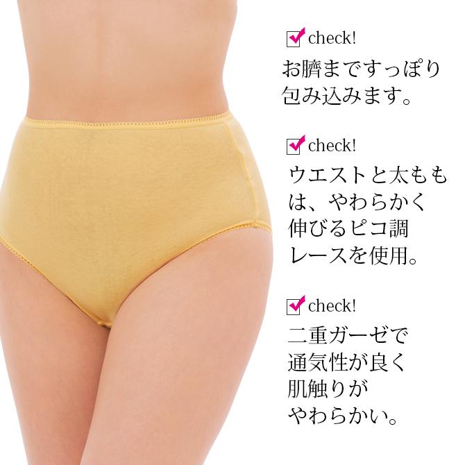 レディース 下着 ショーツ パンツ セット グレー ミント イエロー 綿