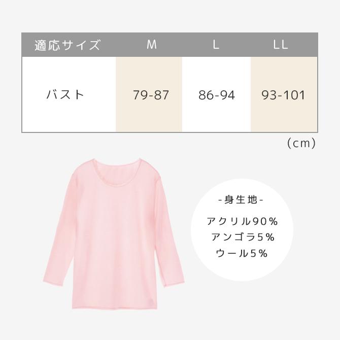 レディース 肌着 下着 長袖 インナー ウール   アンゴラ混やわらか起毛肌着 女性用長袖｜kodawari-zakka｜08