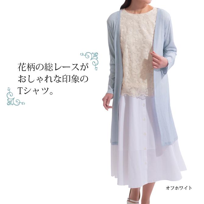 レディース トップス Tシャツ 7分袖 レース 上品 おしゃれ 涼しい M L