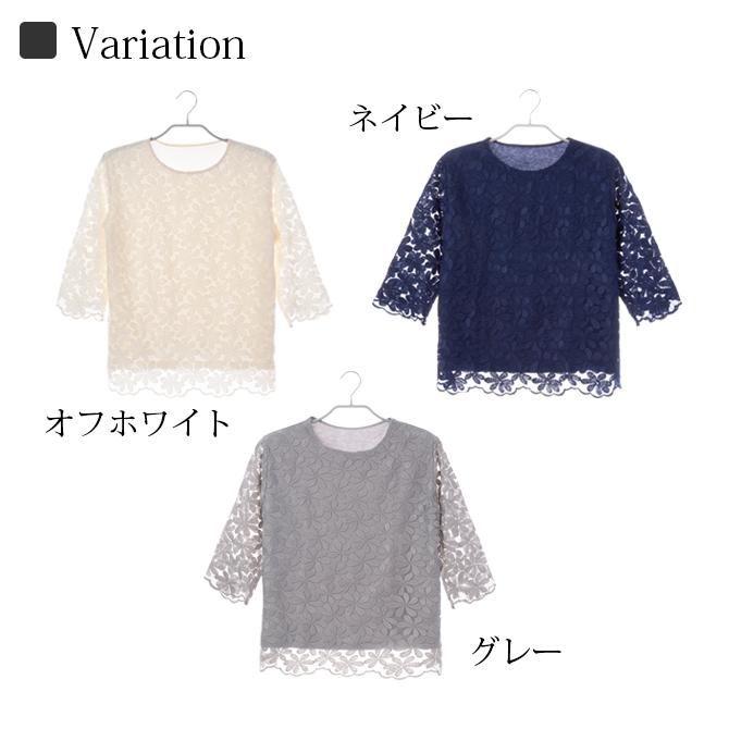 レディース トップス Tシャツ 7分袖 レース 上品 おしゃれ 涼しい M L