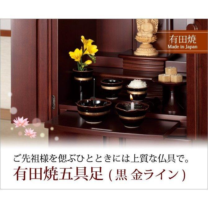 仏具 仏壇 有田焼 五具足 磁器 花立 灯立 香炉 茶湯器 仏器 日本製 