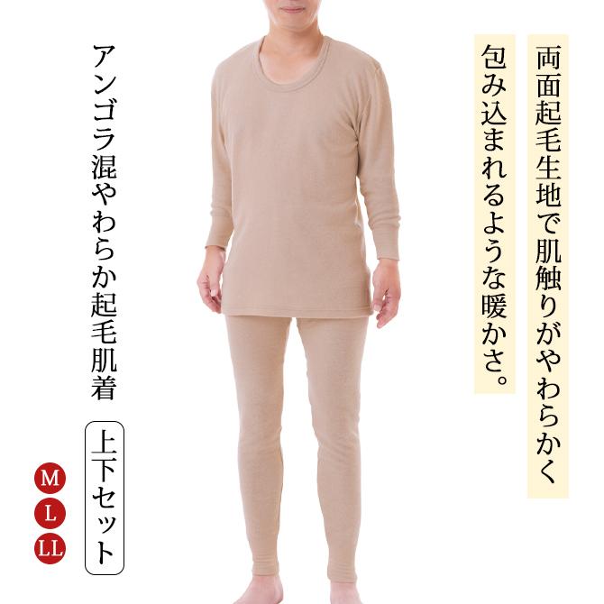 メンズ 肌着 インナー 下着 長袖 ズボン下 スパッツ セット 上下 メンズ 肌着 インナー 下着 長袖 ズボン下 スパッツ セット 上下