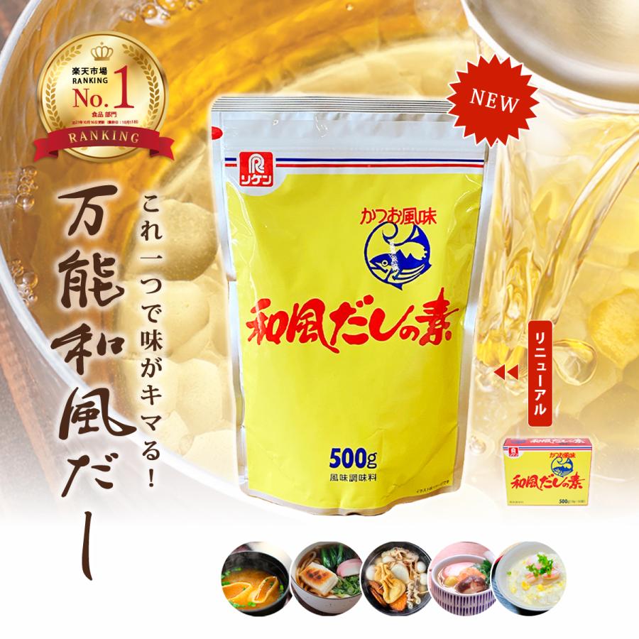 かつおだし だしのもと かつおだしの素 和風だし かつお風味 和風だしの素 500g(10g×50袋) 理研ビタミン リケン おいしいダシ だしの素 かつお... :136624224:こだわり雑貨本舗 - 通販 - Yahoo!ショッピング かつおだし だしのもと かつおだしの素 和風だし かつお風味 和風だしの素 500g(10g×50袋) 理研ビタミン リケン おいしいダシ だしの素 かつお... :136624224:こだわり雑貨本舗 - 通販 - Yahoo!ショッピング