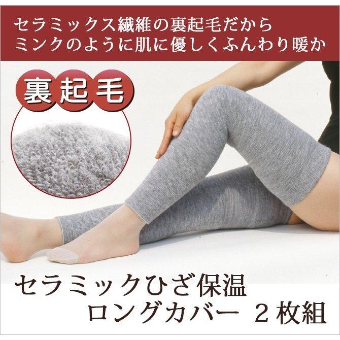 CERVIN（セルヴァン） サポーター 膝 膝サポーター セラミックひざ保温