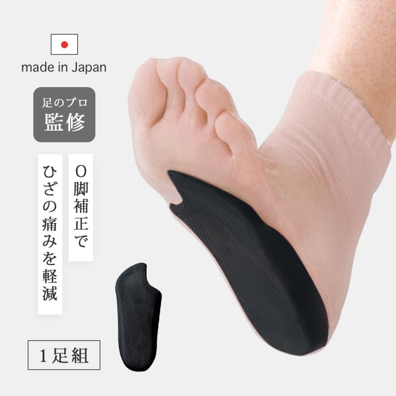 CERVIN（セルヴァン） インソール O脚 補整 ひざ痛 改善 日本製