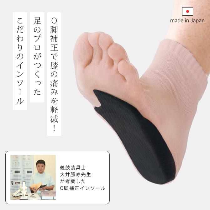 インソール O脚 補整 ひざ痛 改善 日本製  スポーティフラテ 1足組｜kodawari-zakka｜02