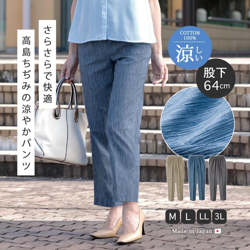 CERVIN（セルヴァン） レディース パンツ ズボン 涼しい ウエストゴム