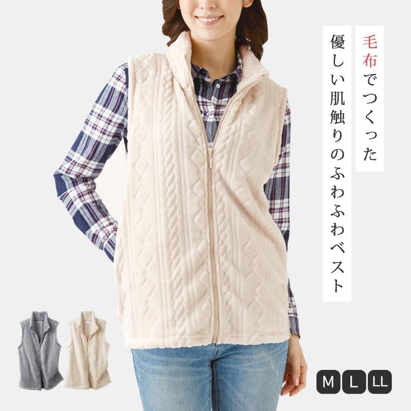 ベスト 毛布 ふわふわ 襟付き 暖かい 防寒 防寒対策 冷え おしゃれ 毛布でつくったふわふわベスト