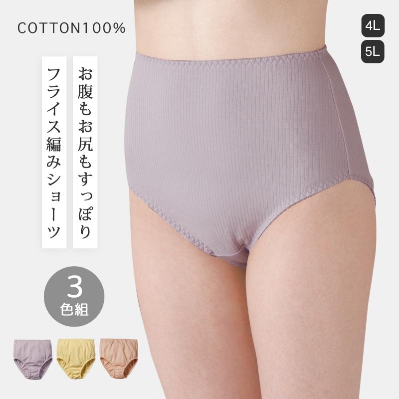 CERVIN（セルヴァン） レディース パンツ ショーツ シンプル 下着 綿