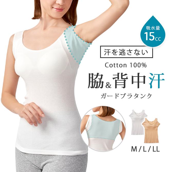 CERVIN ブラ タンクトップ 綿100%脇汗ガードブラタンク カップ CERVIN ブラ タンクトップ 綿100%脇汗ガードブラタンク カップ