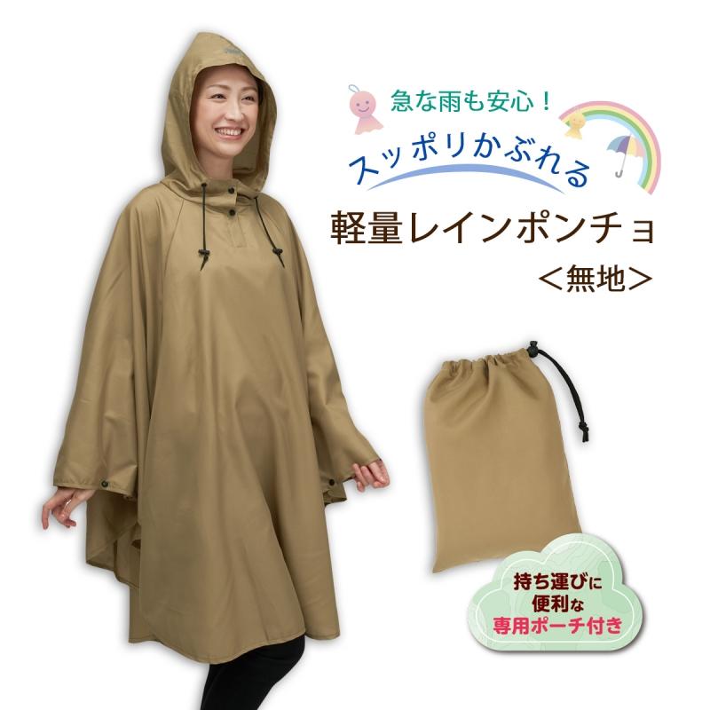 CERVIN（セルヴァン） レディース ポンチョ レインコート レインウェア