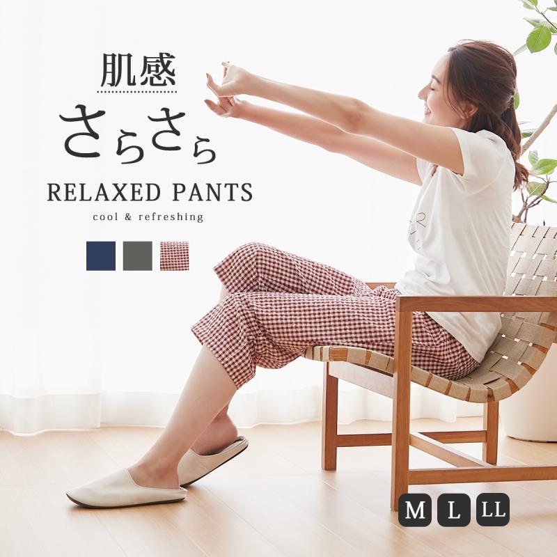 CERVIN（セルヴァン） レディース パンツ さらさら ゆったり