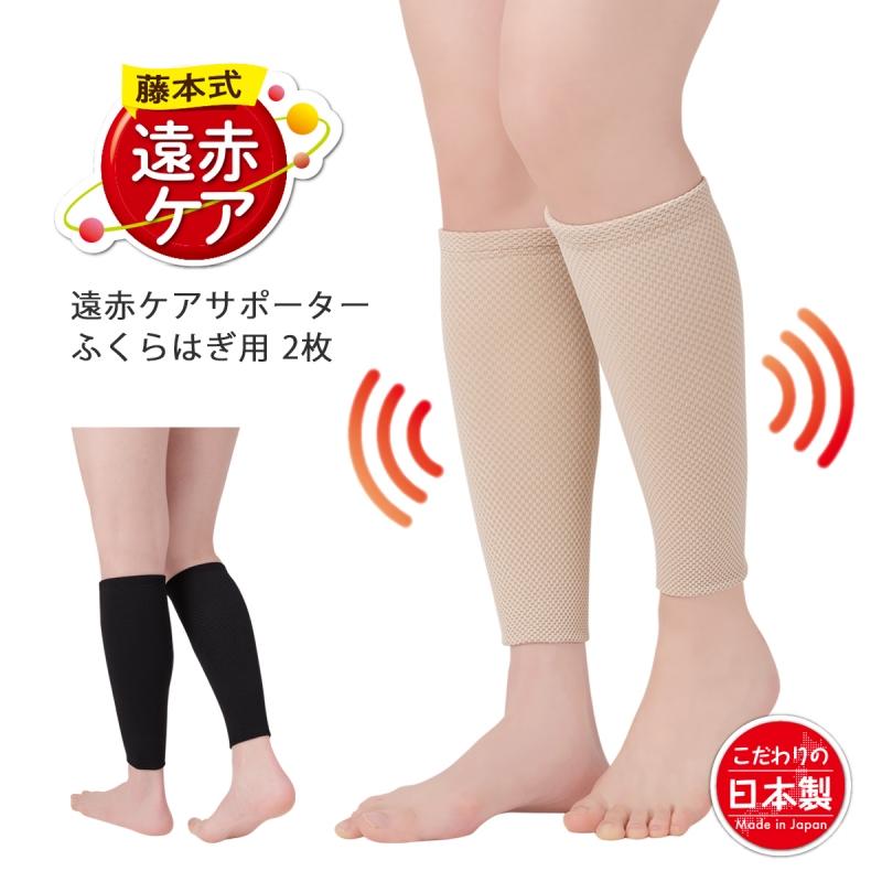 CERVIN（セルヴァン） サポーター レディース ふくらはぎ 遠赤ケア