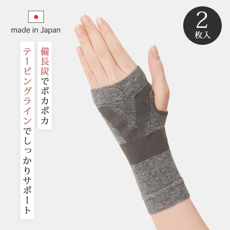 CERVIN（セルヴァン） サポーター 手首 手 薄手 備長炭 遠赤外線
