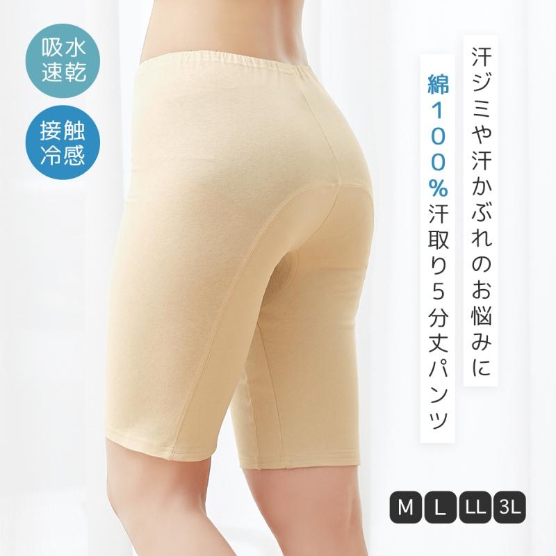 CERVIN 下着 パンツ ショーツ 綿100％汗取り5分丈パンツ 5分丈 汗取り 