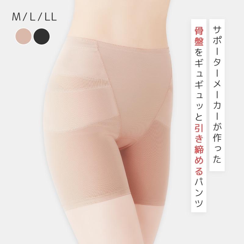 骨盤シェイプ CERVIN（セルヴァン） 下着 パンツ ショーツ サポーター屋さんが作った