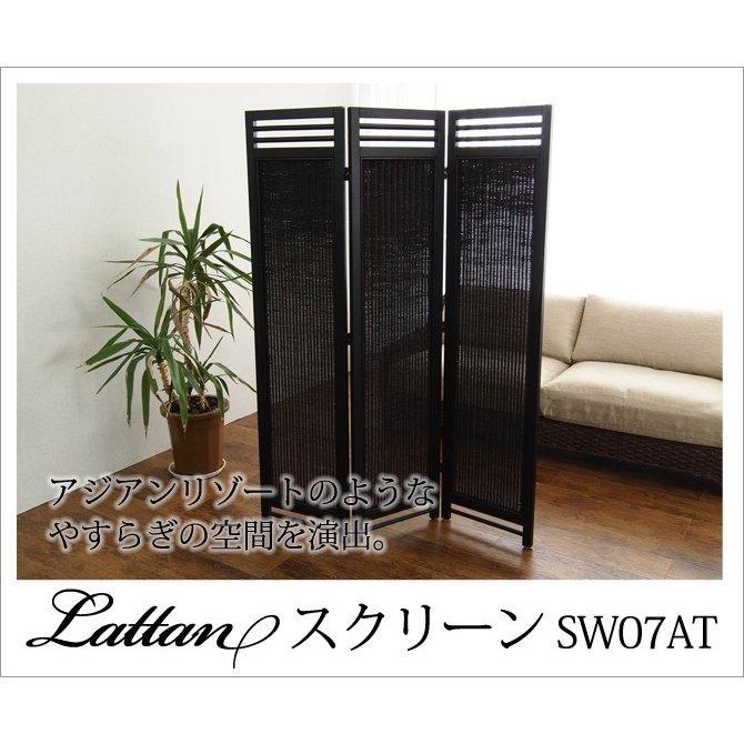 家具 籐家具 インテリア スクリーン 衝立 パーテーション 間仕切り