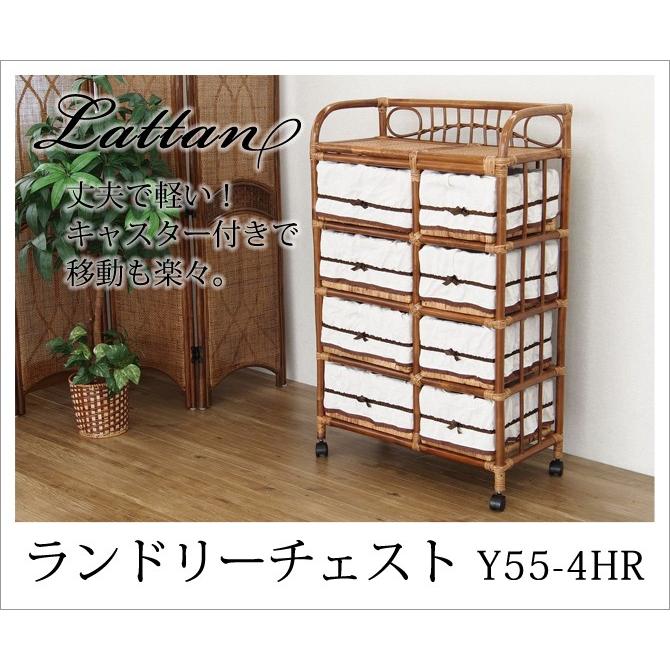 家具 籐家具 インテリア ランドリー チェスト 4段 棚 キャスター付き