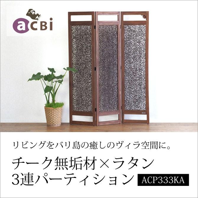籐家具 インテリア スクリーン パーティション 間仕切り 目隠し 仕切り