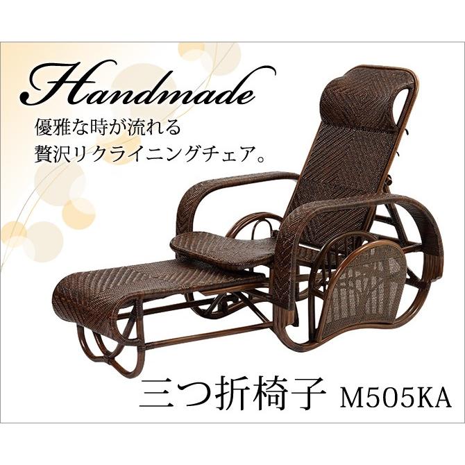 家具 籐家具 インテリア 椅子 チェア リクライニング 三つ折 家具 籐家具 インテリア 椅子 チェア リクライニング 三つ折
