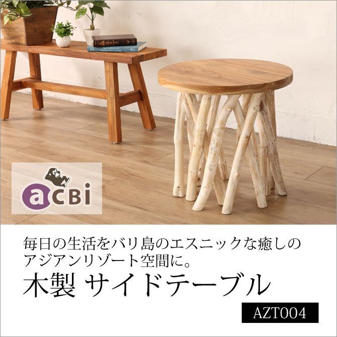 家具 インテリア テーブル サイドテーブル 机 ソファサイド ベッド 