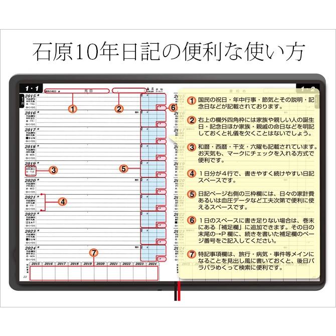 日記帳 10年日記 おすすめ 10年分 日本製 石原１０年日記２０１７ ２０２６ ブラウン こだわり雑貨本舗 通販 Yahoo ショッピング