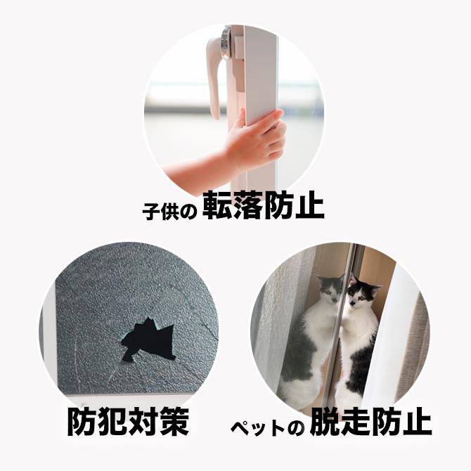 清水産業 窓 ロック 子供 補助鍵 サッシ ストッパー 転落防止