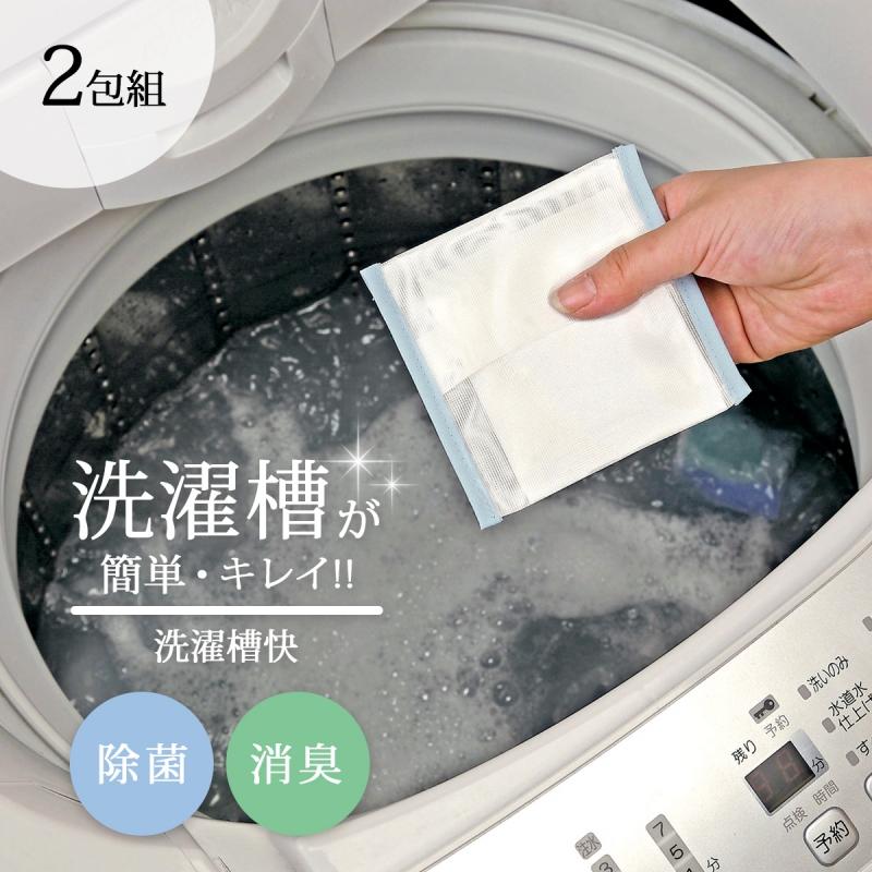 2016年購入 防カビ洗濯槽洗濯機（元値5万円） 清水産業 洗濯槽クリーナー 洗濯機 かび臭い カビ 臭い 洗濯槽 洗濯槽