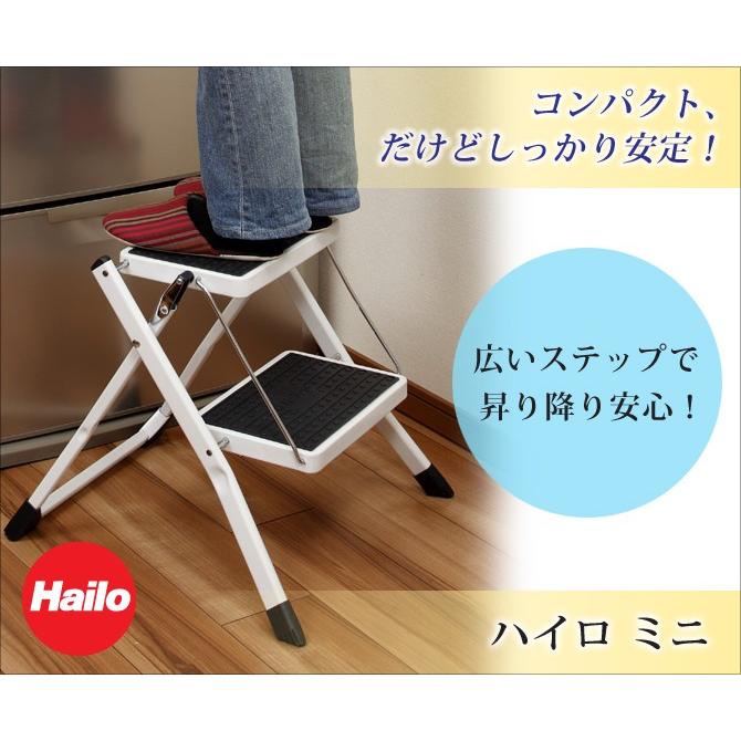 Hailo（ハイロ） 脚立 安全 安定 コンパクト 収納 ミニ 60000 ミニ