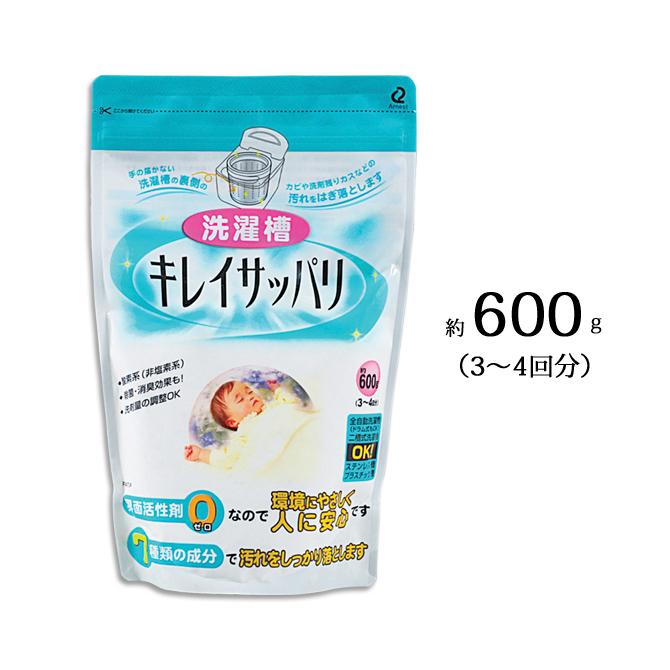 洗濯槽クリーナー 粉末 洗濯機 汚れ   [在庫限り]洗濯槽キレイサッパリ 洗濯槽 強力除菌 掃除 雑菌 カビ 洗濯槽クリーナー 日本製 安心 優しい 環...｜kodawari-zakka｜07