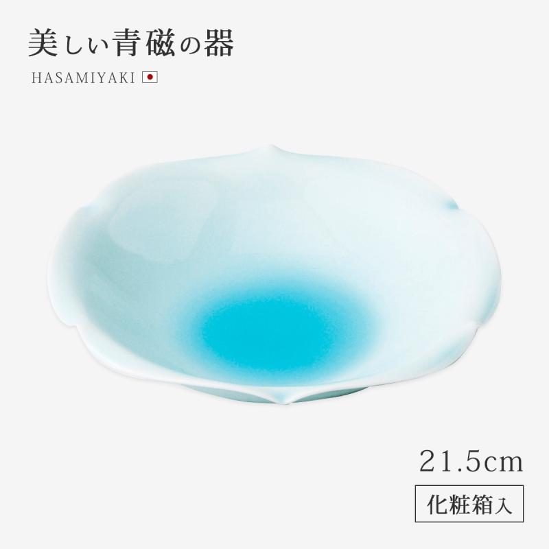 Demi Voo 鉢 菓子鉢 食器 和食器 菓子 来客 深い 青磁 磁器 波佐見焼 