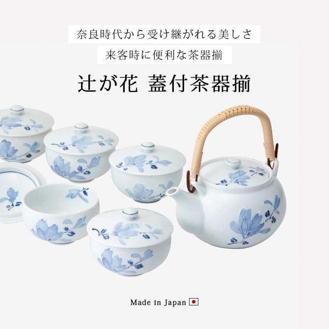 ⭐️新品 未使用品⭐️辻嘉一　特選和食器揃　用の美 舟形皿 セット Demi Voo 仙茶 湯呑 蓋付 急須 セット 揃い 湯のみ 茶器 波佐見焼 日本
