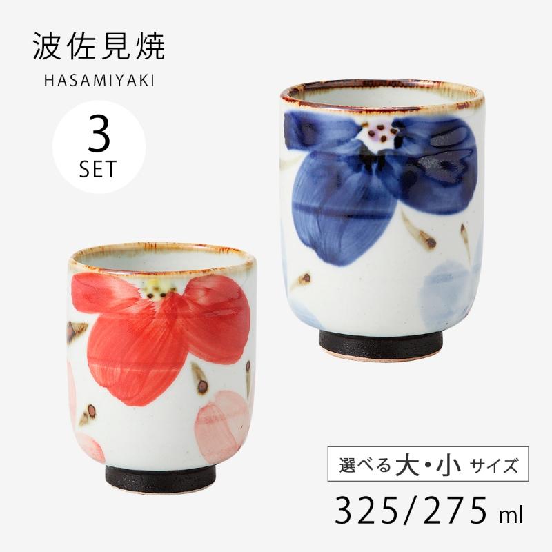 Demi Voo 仙茶 湯呑 食器 湯呑み コップ 湯のみ 花 揃え 陶器 日本製