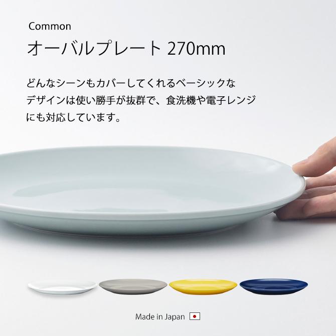 さかいあつし　匙屋　大皿オーバルプレート 匙屋 さかいあつし | くらしのギャラリー杜の街グレース店