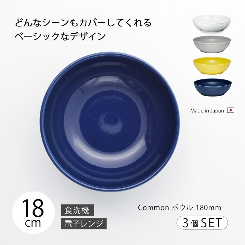 Demi Voo 食器 ボウル 18cm 日本製 波佐見焼 磁器 Common 北欧