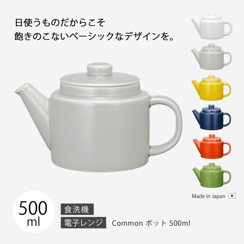 急須 ティーポット 北欧 日本製 500ml Common ポット : こだわり雑貨