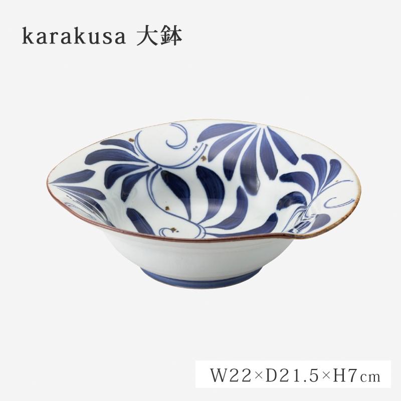 大鉢   karakusa なぶり大鉢 14502食器 器 碗 陶器 日本製｜kodawari-zakka