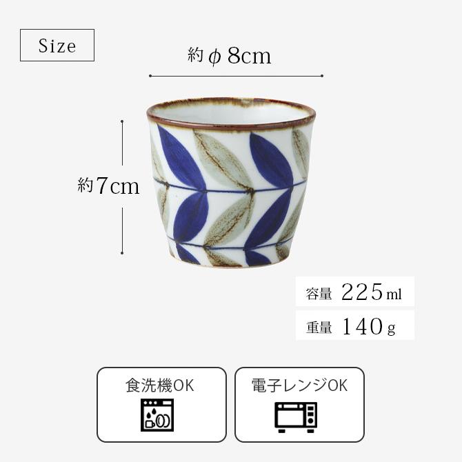 カップ コップ デザートカップ そば猪口 カズラ カップ (青) 14553｜kodawari-zakka｜05