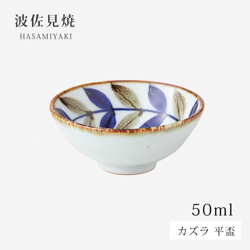 Demi Voo お猪口 平盃 カズラ 平杯 5客組 14721 : こだわり雑貨本舗