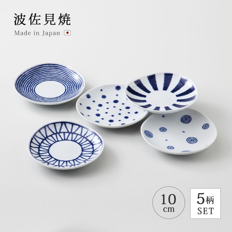 Demi Voo 皿 お皿 小皿 取り皿 プレート 食器 セット 揃い 波佐見焼