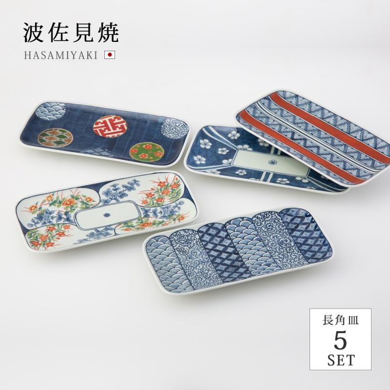 爆買 皿 お皿 小皿 プレート 長角皿 食器 四角 磁器 波佐見焼 日本製